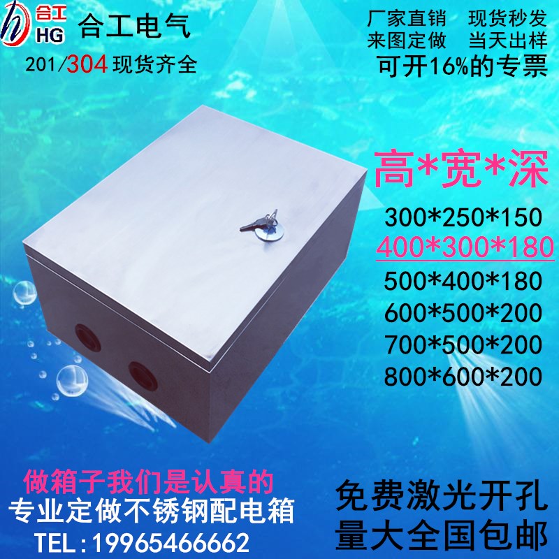 jxf Foundation box Stainless steel Distribution box indoor Control box Wiring boxes Electrical box Empty box Switch box thickeningin the Electronic/Electrician , Wiring boxes , Strong electric wiring box category - from Buy2taobao.com to provide professional Taobao agent buy service