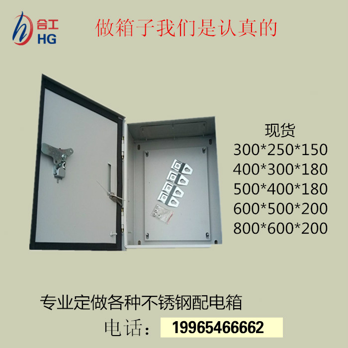 Iron indoor Foundation box Control box Distribution box Packing Strong electric box Electric control box Wiring boxes Electrical boxin the Electronic/Electrician , Wiring boxes , Weak wiring box category - from Buy2taobao.com to provide professional Taobao agent buy service