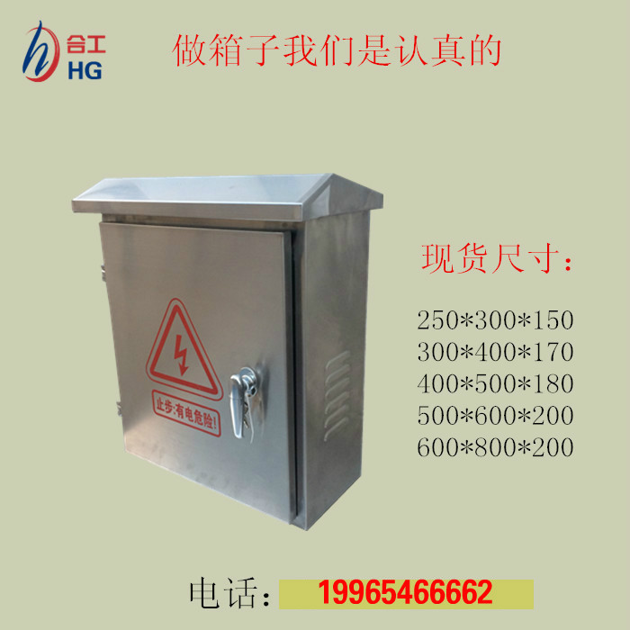 500*600*200 New products outdoors Stainless steel Distribution box Rainproof box Monitor Vertical pole Strongin the Electronic/Electrician , Wiring boxes , Strong electric wiring box category - from Buy2taobao.com to provide professional Taobao agent buy service
