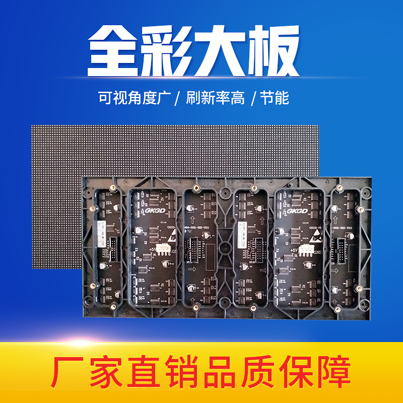 LED全彩屏显示屏室内 LED广告屏会议室无线wifi租凭屏 LED全彩屏在类目 五金/工具, LED设备, LED显示屏中 - 来自Buy2taobao.com提供专业的淘宝代购服务