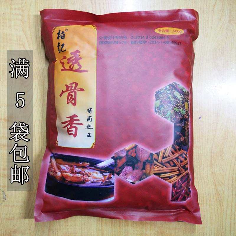 透骨香柏记透骨香熏酱肉调料熟食调味料药料子酒店酱肉卤肉增香料在类目 粮油米面/南北干货/调味品, 调味品/果酱/沙拉, 调味料, 其它调料中 - 来自Buy2taobao.com提供专业的淘宝代购服务
