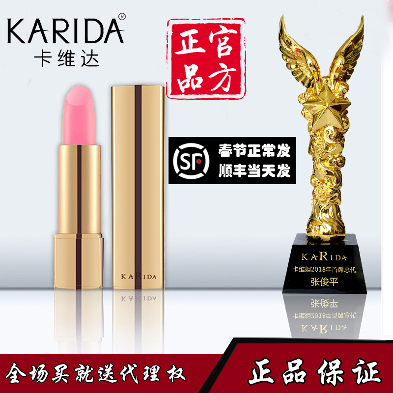 正品卡维妲卡维达温变色口红 不脱色不沾杯持久保湿滋润 孕妇安全|msdalam kategori Alat solek/minyak wangi/kecantikan, gincu/gincu - dari Buy2taobao.com untuk memberikan perkhidmatan ejen Taobao profesional membeli
