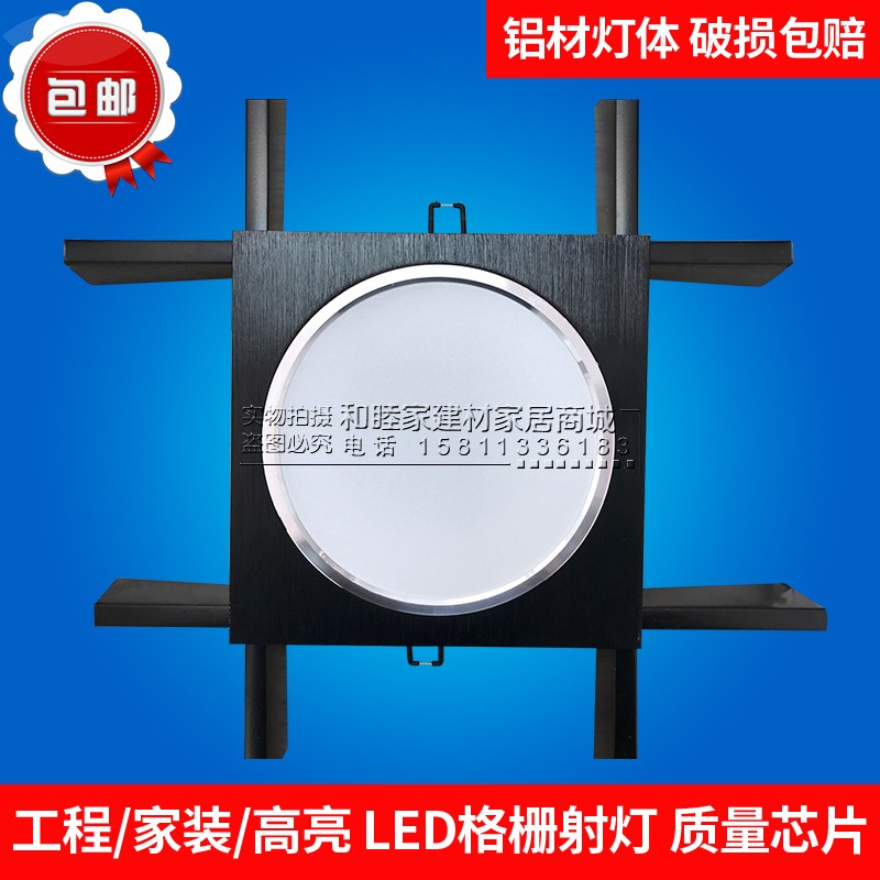格柵吊頂專用筒燈LED筒燈葡萄架筒燈 格柵筒燈方形筒燈方燈格子燈在類目 家裝主材, 燈具燈飾, 筒燈中 - 來自Buy2taobao.com提供專業的淘寶代購服務