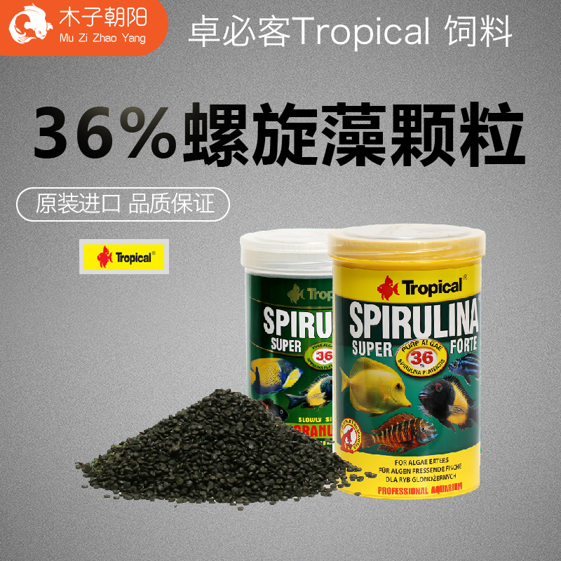 卓必客/德比克 36%螺旋藻颗粒饲料 素食蝴蝶龙王慈鲷发色 包邮!在类目 宠物/宠物食品及用品, 水族世界, 观赏鱼饲料中 - 来自Buy2taobao.com提供专业的淘宝代购服务
