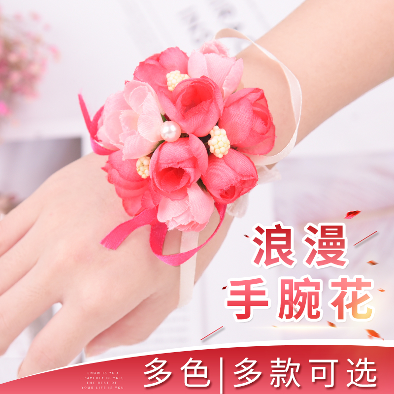 婚禮結婚婚慶用品創意個性舞蹈新伴娘伴郎姐妹珍珠手腕花新人道具在類目 節慶用品/禮品, 婚慶佈景/道具, 手腕花中 - 來自Buy2taobao.com提供專業的淘寶代購服務
