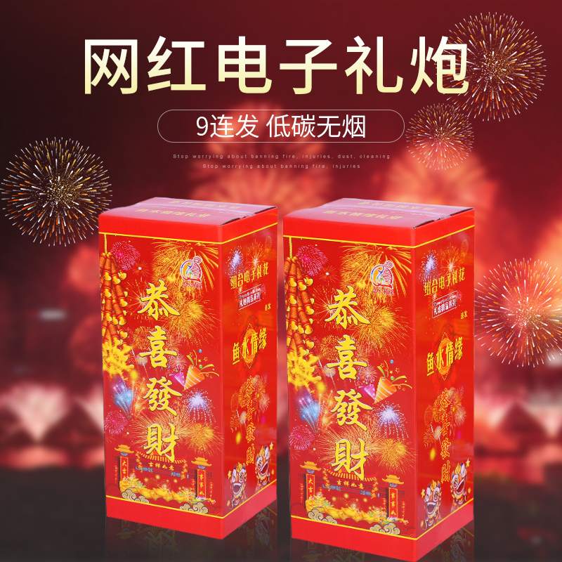 Electronics Salute Firecracker marry Propose Housewarming The opening celebration Choi shot wedding Wedding celebration birthday fireworks display Jubilation Suppliesin the Festive supplies/Gift , Fireworks/Salute category - from Buy2taobao.com to provide professional Taobao agent buy service