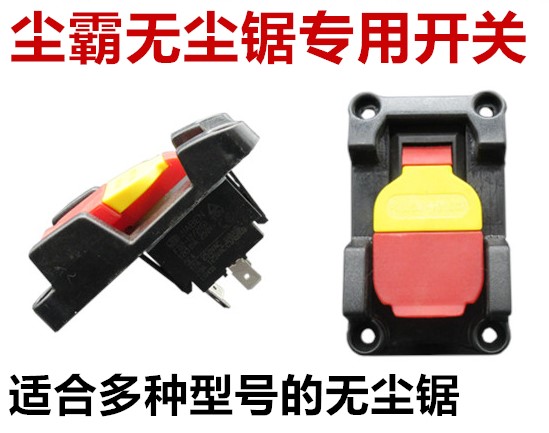 青島塵霸無塵鋸專用紅黃開關保護罩開關 安全開關切割機開關在類目 五金/工具, 電動工具, 電鋸(新), 其他類型電鋸中 - 來自Buy2taobao.com提供專業的淘寶代購服務