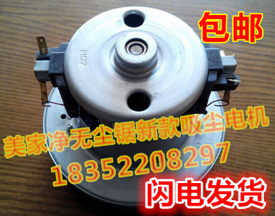 億家無塵鋸新款吸塵電機在類目 五金/工具, 電動工具, 電鋸(新), 其他類型電鋸中 - 來自Buy2taobao.com提供專業的淘寶代購服務