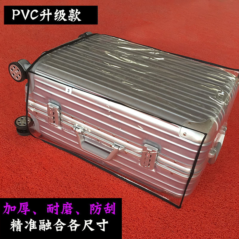 PVC拉杆箱透明箱套旅行箱20寸24防尘罩行李箱加厚耐磨防水保护套在类目 箱包皮具/热销女包/男包, 箱包相关配件中 - 来自Buy2taobao.com提供专业的淘宝代购服务