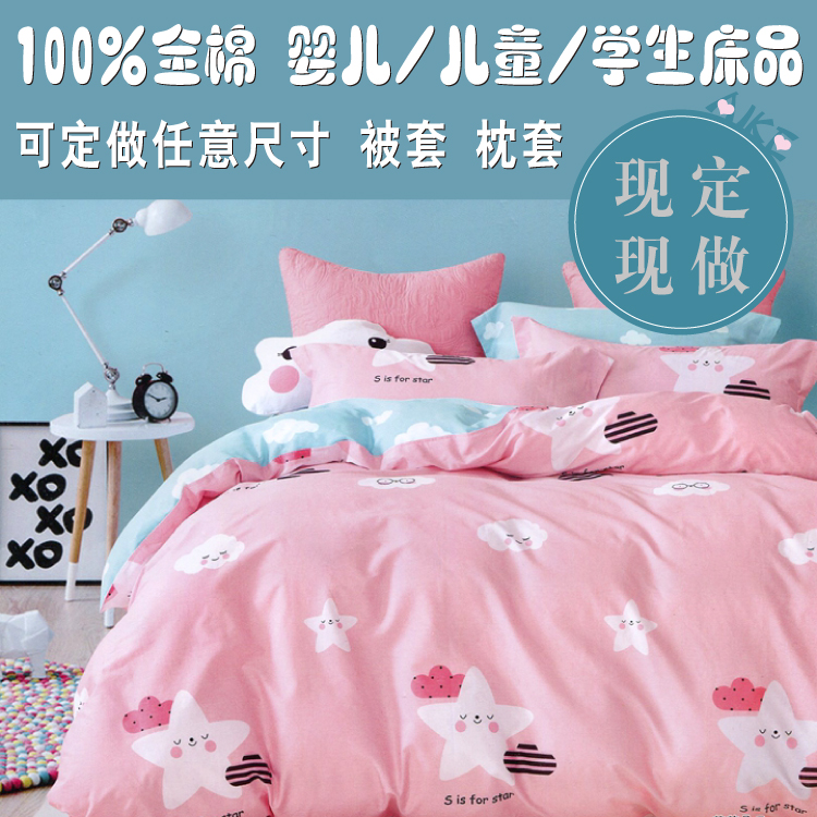 Cartoon Quilt cover princess Pink KT kindergarten 120 150 One-piece quilt Can be customized Set of parts pure cottonin the Bedclothes , Quilt category - from Buy2taobao.com to provide professional Taobao agent buy service