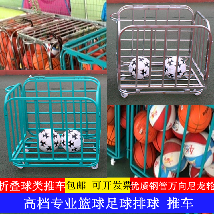 球车篮球球车 折叠式 手推车装球车球类收纳筐装足球篮球不锈钢车在类目 运动/瑜伽/健身/球迷用品, 篮球, 更多篮球用品中 - 来自Buy2taobao.com提供专业的淘宝代购服务