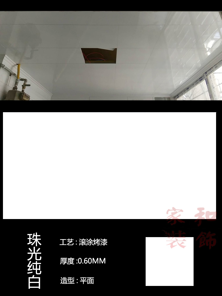 Integrate suspended ceiling Lvkou smallpox suspended ceiling Material Science kitchen TOILET 300 Nanometer Oil pollution White Pearlin the Decoration main material , Integrated ceiling , Pinch module category - from Buy2taobao.com to provide professional Taobao agent buy service
