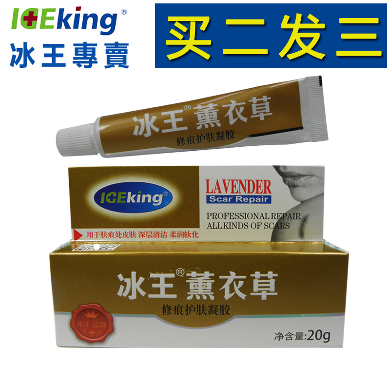 冰王薰衣草修痕護膚凝膠舒緩修護肌膚凹凸增生淡化痘疤痘印痕膏液在類目 美容護膚/美體/精油, 身體護理(新), 身體按摩中 - 來自Buy2taobao.com提供專業的淘寶代購服務
