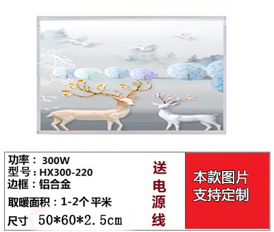 精品碳晶墙壁挂节能远红外电取器壁画气片防水厂家直销在类目 生活电器, 暖风机/取暖器中 - 来自Buy2taobao.com提供专业的淘宝代购服务