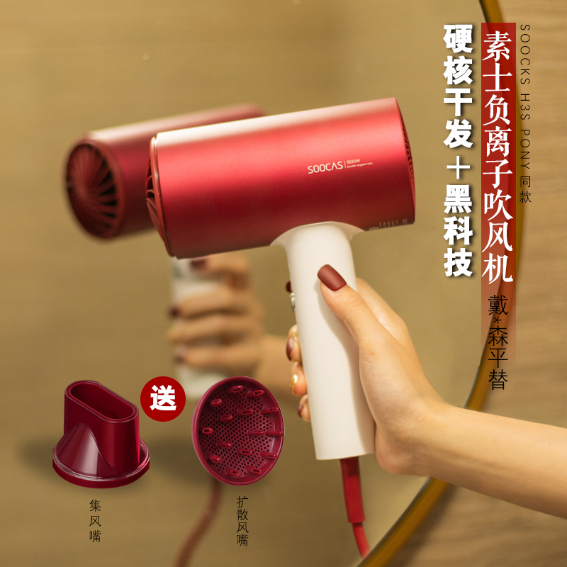 素士吹风机家用 不伤发冷热风大功率负离子电吹风机护发恒温速干|ruв категории личный уход/Здравоохранение/массажное оборудование, парикмахерских инструментов, фен - от Buy2taobao.com для оказания профессиональной услуги покупки агента Taobao