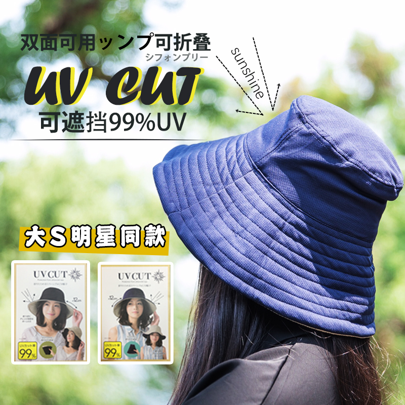 日本uvcut防晒帽女防紫外线太阳帽遮阳大檐帽渔夫帽子大S同款户外|ruв категории Аксессуары, шляпа - от Buy2taobao.com для оказания профессиональной услуги покупки агента Taobao
