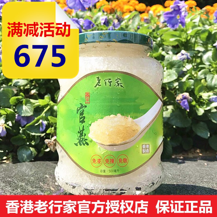 香港正品老行家即食燕窝官燕500ml甜 顺丰空运小票|ruв категории традиционные питательный пища, птичье гнездо - от Buy2taobao.com для оказания профессиональной услуги покупки агента Taobao
