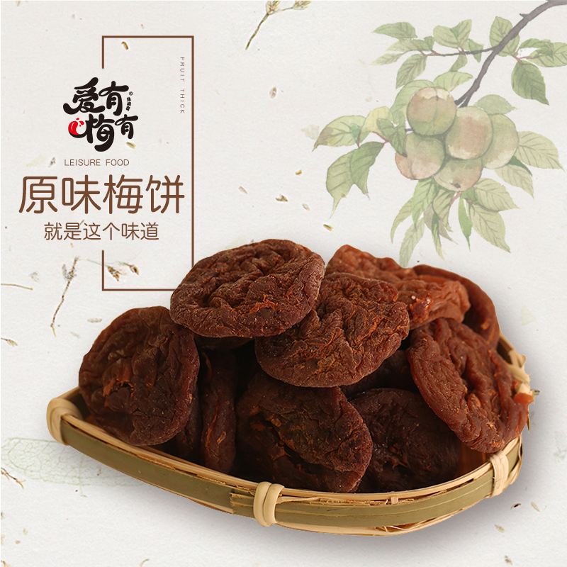 Love has plum Plum cake 95g Original flavor Basil Dried tangerine peel Brown sugar Vinaigrette lactobacillus Plum snacksin the Snacks/Nuts/Specialty , Confection/Class dates/Plum/Dried fruit , Plum-type products category - from Buy2taobao.com to provide professional Taobao agent buy service