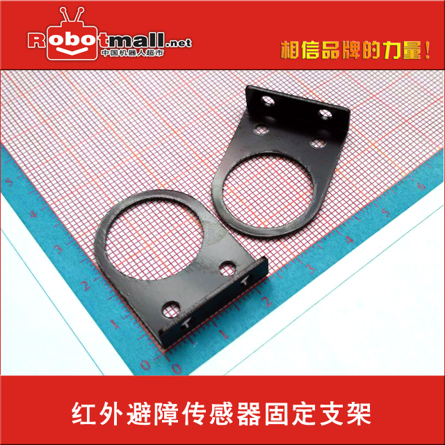 E18-D80NK红外避障传感器固定支架 固定件 铝合金材质电镀工艺在类目 3C数码配件, 电子元器件市场, 开源硬件/电子DIY/创客, DIY套件/DIY材料/电子积木中 - 来自Buy2taobao.com提供专业的淘宝代购服务
