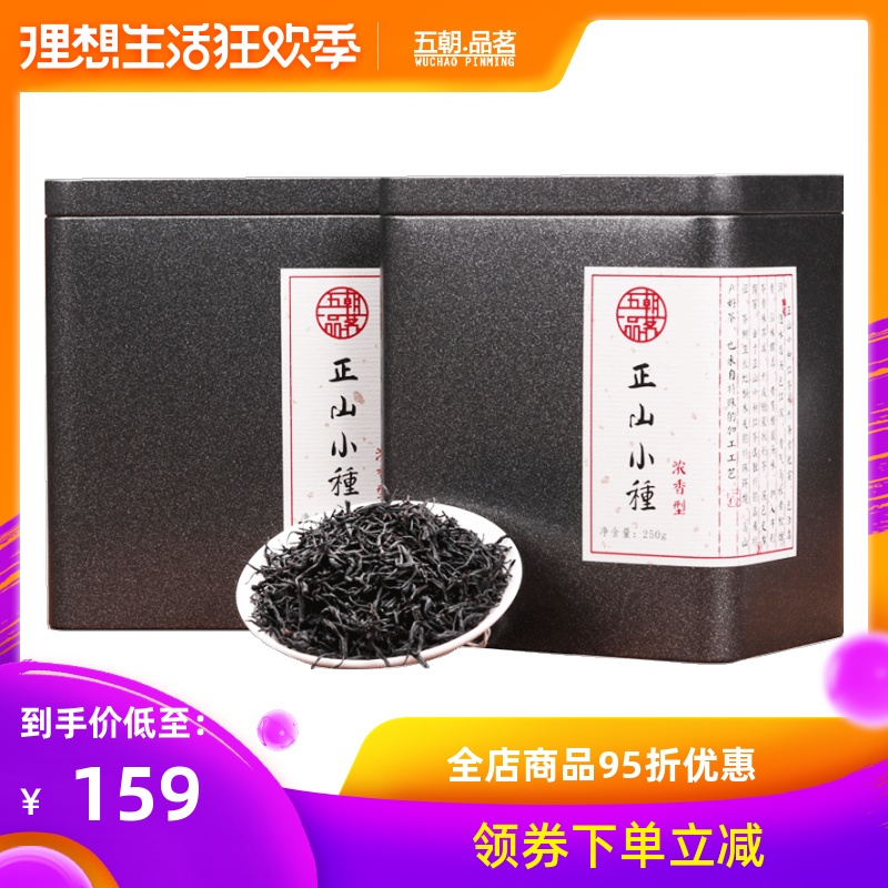 正山小種紅茶特級濃香型罐裝正宗武夷山高品質散裝茶葉禮盒裝500g在類目 茶, 紅茶(新), 正山小種中 - 來自Buy2taobao.com提供專業的淘寶代購服務