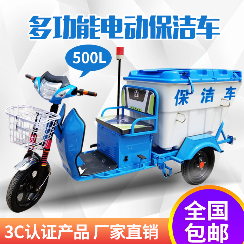 電動環衛車保潔三輪車垃圾清運車小區物業道路學校快速清潔車在類目 電動車/配件/交通工具, 電動車整車, 電動三輪車中 - 來自Buy2taobao.com提供專業的淘寶代購服務
