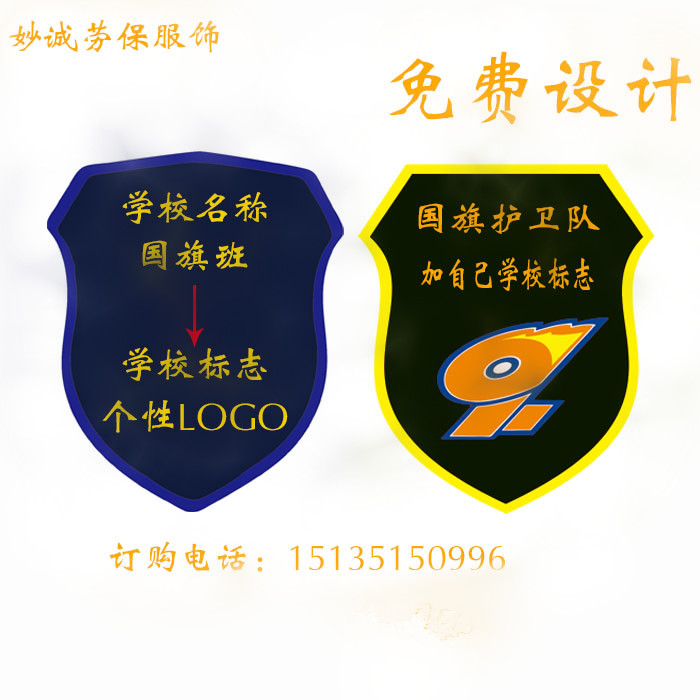 Customized new pattern national flag Escort Guard of honour Marching band Custom armbandin the Personalized custom/Design Services/DIY , Custom clothing bags , Custom clothing , Dress custom category - from Buy2taobao.com to provide professional Taobao agent buy service