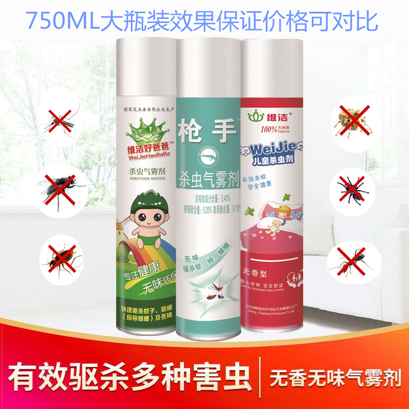 750ml 杀虫气雾剂无味家用杀虫剂灭蟑螂蚊子苍蝇蚂蚁飞虫药喷雾剂在类目 洗护清洁剂/卫生巾/纸/香薰, 驱虫用品, 灭鼠/杀虫剂中 - 来自Buy2taobao.com提供专业的淘宝代购服务