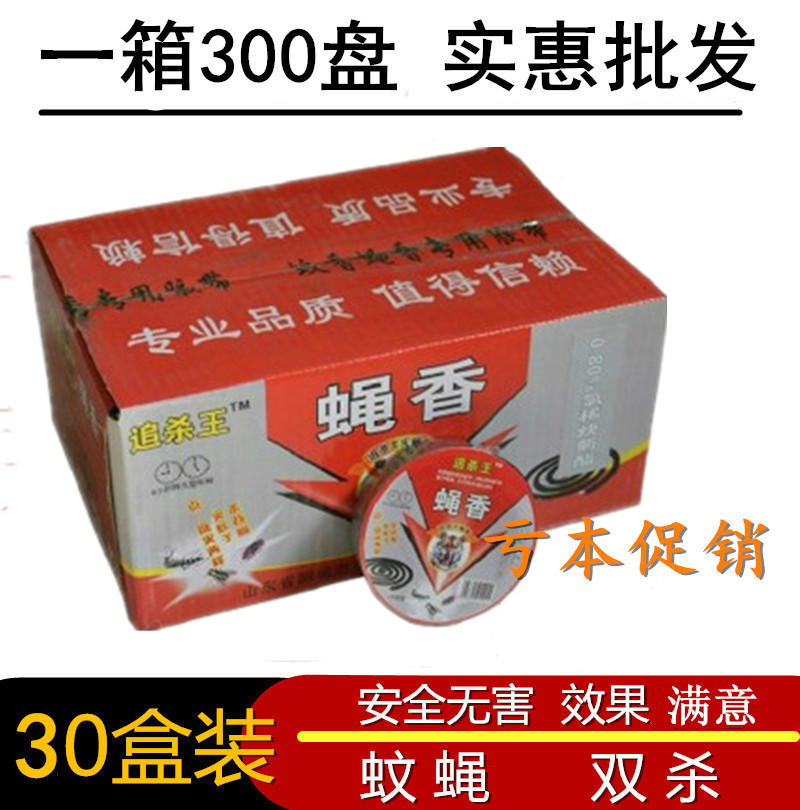 家用驱蚊驱虫熏香蝇香 檀香室内香薰蚊香 厕所除臭卫生间香薰盘香在类目 洗护清洁剂/卫生巾/纸/香薰, 驱虫用品, 盘香/灭蟑香/蚊香盘中 - 来自Buy2taobao.com提供专业的淘宝代购服务
