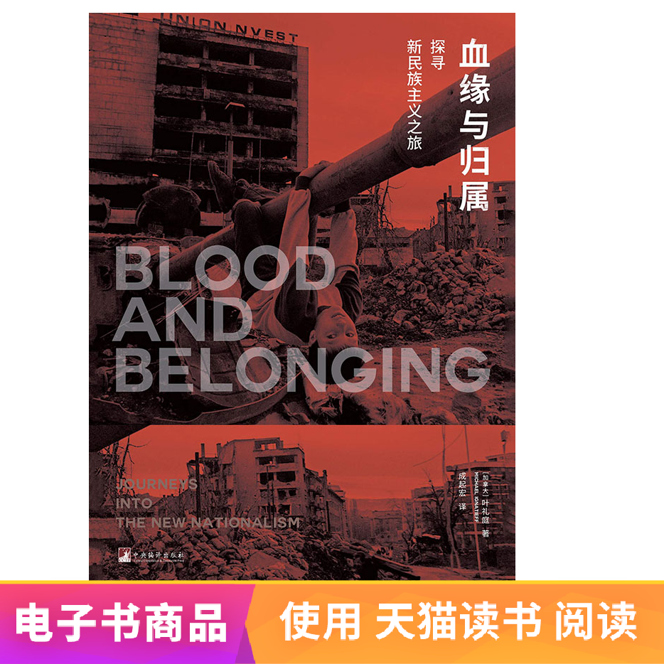 Consanguinity Attribution EBookin the Digital Reading, Publications EBook, Economy, Other economic category - from Buy2taobao.com to provide professional Taobao agent buy service