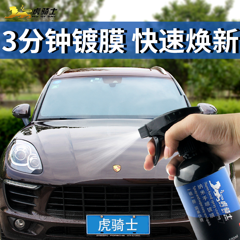 Automotive Coating Nanometer Spray crystal liquid Plating crystal quality goods Glass The car paint suit Supplies Black Technologyin the Car/Articles/Fitting/Refit , Auto Beauty/Maintenance/Service , Auto Beauty paint/Membrane/Wax Tools , Car Glaze/Paint coating category - from Buy2taobao.com to provide professional Taobao agent buy service