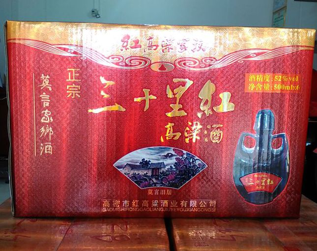 Mo Yan Hometown High density Red Sorghum Thirty highly flavored type foodstuff Sorghum 52 6 bottles, pleasein the Liquor , Other alcoholic beverages category - from Buy2taobao.com to provide professional Taobao agent buy service