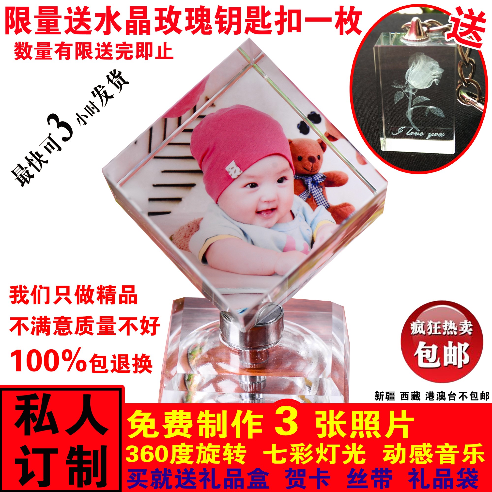 水晶魔方 照片制作diy生日礼品创意旋转摆台个性水晶球定制相册在类目 个性定制/设计服务/DIY, 日用/装饰定制, 水晶定制, 水晶影像定制中 - 来自Buy2taobao.com提供专业的淘宝代购服务