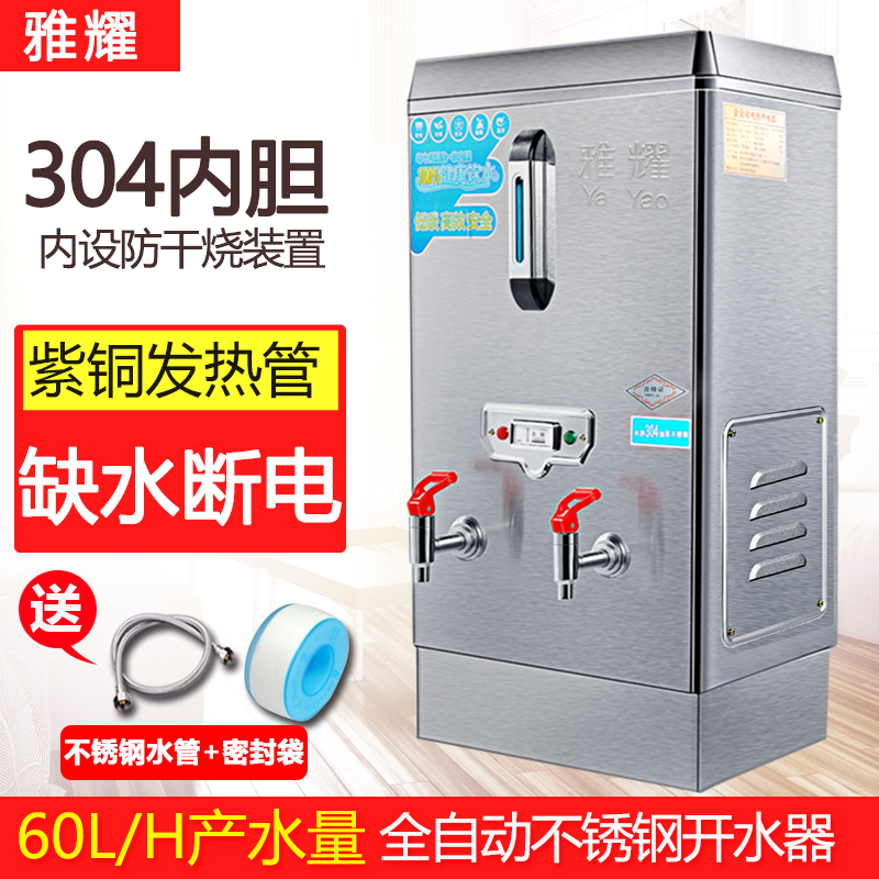 fully automatic Boiled water machine Tea shop commercial small-scale Stainless steel electrothermal Kettle 60L Vertical Dry Burning Preventionin the Kitchen Appliances , Commercial electric kitchen , Water machine category - from Buy2taobao.com to provide professional Taobao agent buy service