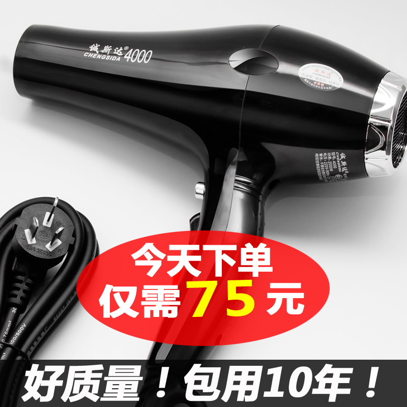 hair drier household Barber Shop Mute beauty salon Dedicated high-power Hot and cold student Ion Hair dryer drumin the Personal Care/Health/Massage equipment , Hair Tool , Hair dryer category - from Buy2taobao.com to provide professional Taobao agent buy service