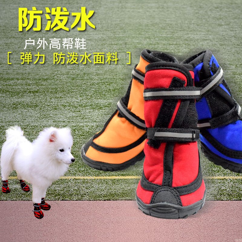 大狗鞋狗狗高绑双带大狗鞋子 大型犬金毛萨摩鞋子宠物防水鞋 防滑在类目 宠物/宠物食品及用品, 宠物服饰及配件, 鞋子中 - 来自Buy2taobao.com提供专业的淘宝代购服务