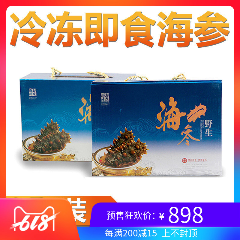 Dalian wild precooked and ready to be eaten sea cucumber fresh Fast food Qingdao 1500g Fresh Gift box packaging Japonicus sea cucumberin the Aquatic meat/Fresh fruits and vegetables/Cooked , Seafood/Aquatic/Product , Sea cucumber category - from Buy2taobao.com to provide professional Taobao agent buy service