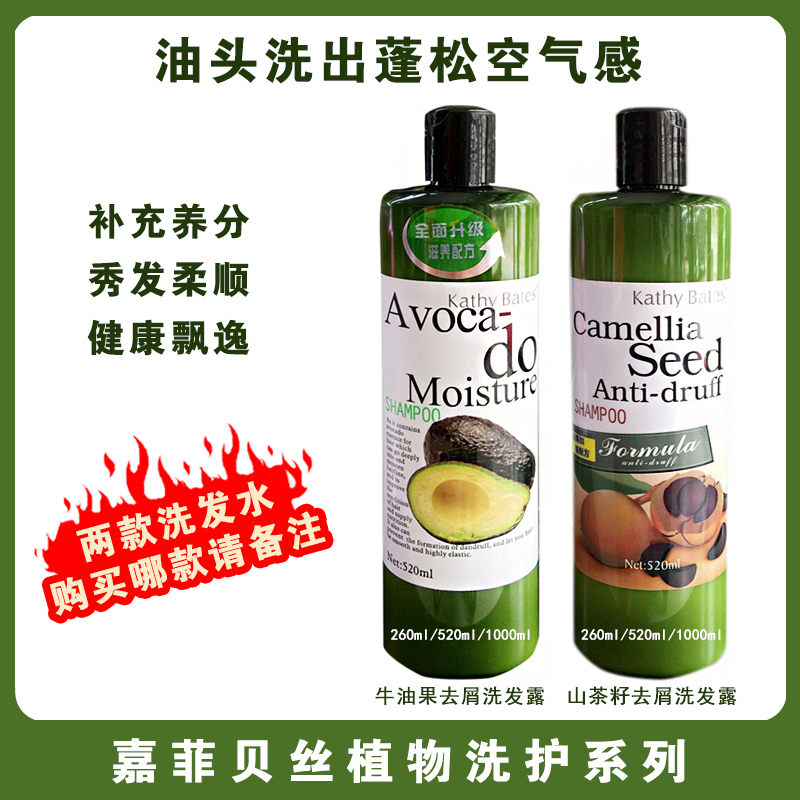 去屑洗发水男女通用洗头膏止痒清爽去油柔顺牛油果山茶籽单品任选在类目 洗护清洁剂/卫生巾/纸/香薰, 洗发沐浴/个人清洁, 头发清洁/护理/造型, 洗发水中 - 来自Buy2taobao.com提供专业的淘宝代购服务