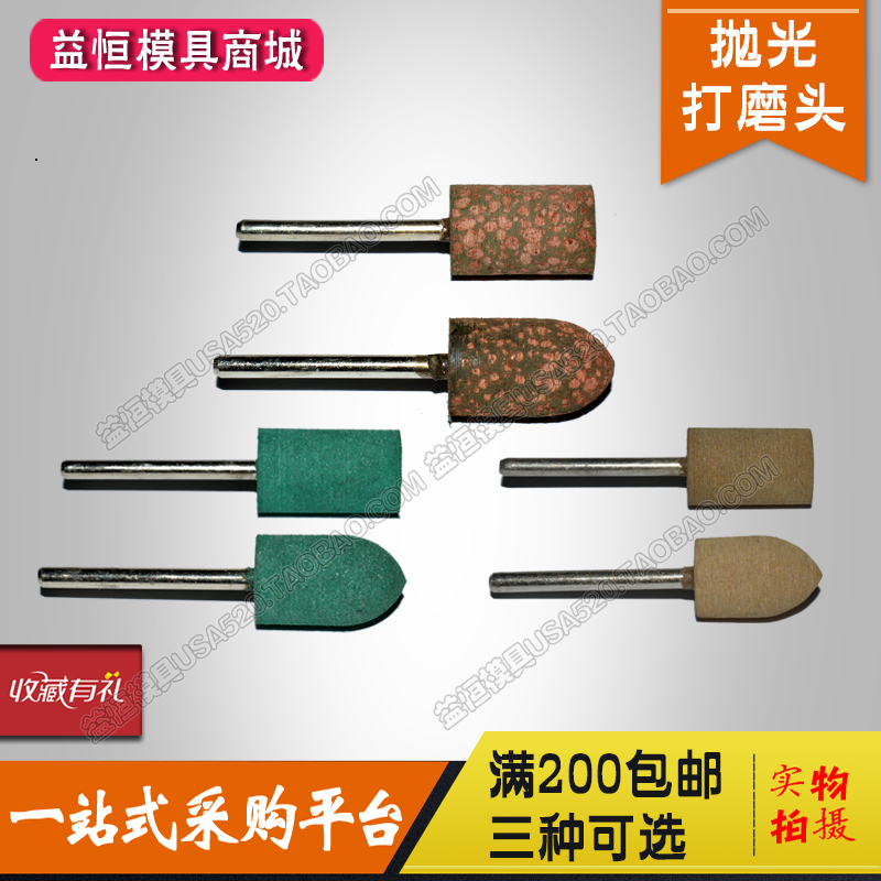 芝麻磨头橡胶牛皮打磨头开模具抛光轮金属除锈电磨配件34568102mm|msdalam kategori perkakasan/alat, jentera perkakasan, Lain perkakasan mekanikal (baru) - dari Buy2taobao.com untuk memberikan perkhidmatan ejen Taobao profesional membeli