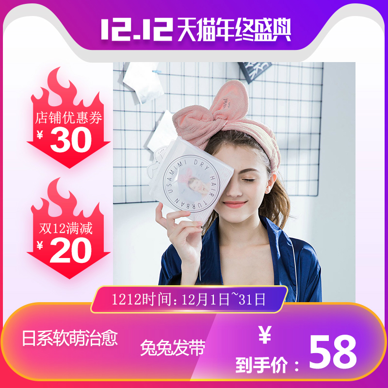 Japan COGIT Rabbit MIMI Wash one's face Headband Cleansing Hair hoop Cleansing lovely Facial mask Makeup Scarfin the Family/Personal Cleaning Tools , Personal care cleaning appliances , Dry hair hat category - from Buy2taobao.com to provide professional Taobao agent buy service