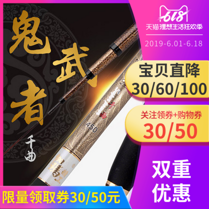 伽玛鬼武者千曲短节手竿碳素溪流竿钓鱼竿6.3 8米超轻硬渔具鱼竿在类目 户外/登山/野营/旅行用品, 垂钓装备, 钓竿中 - 来自Buy2taobao.com提供专业的淘宝代购服务