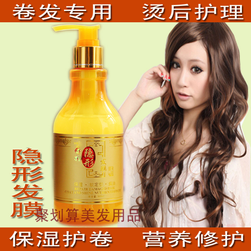 Kaemi Amino acids Invisible Hair film Curls modelling Hair care Moisture Stereotype repair Disposable 1000ml packagein the Hair Care/Wig , Shampoo Conditioner (New) , Conditioner category - from Buy2taobao.com to provide professional Taobao agent buy service