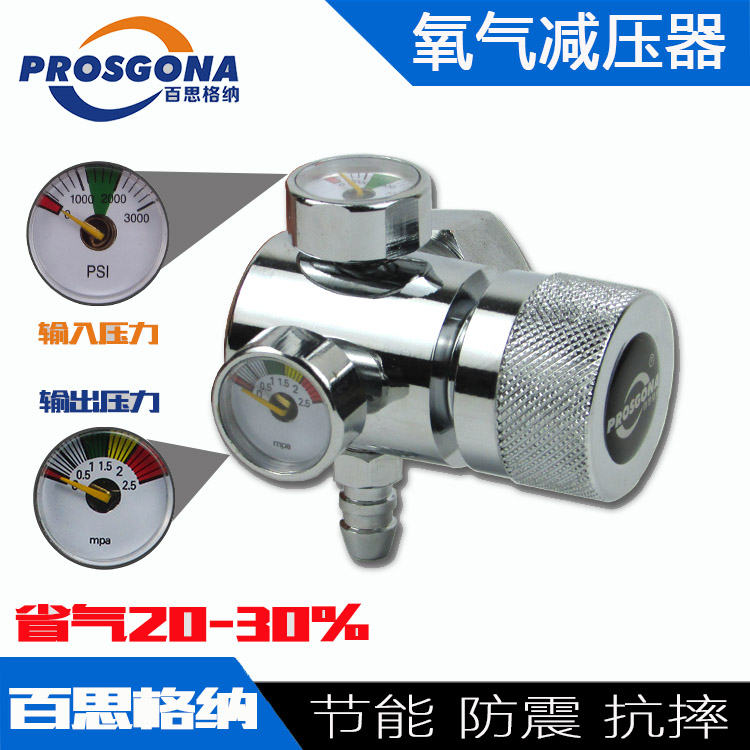 百思格纳氧气减压器节能省气乙炔气瓶压力表丙烷调压阀 防震抗摔在类目 五金/工具, 仪器仪表, 压力表中 - 来自Buy2taobao.com提供专业的淘宝代购服务