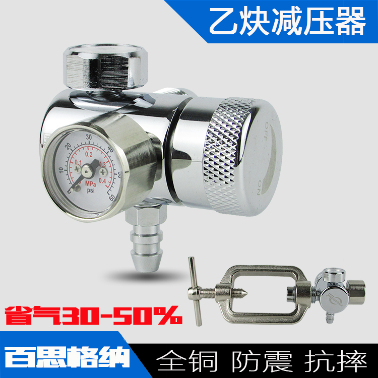 百思格纳节能氧气表减压阀/乙炔减压器/丙烷压力表全铜防摔节省气在类目 五金/工具, 仪器仪表, 压力表中 - 来自Buy2taobao.com提供专业的淘宝代购服务