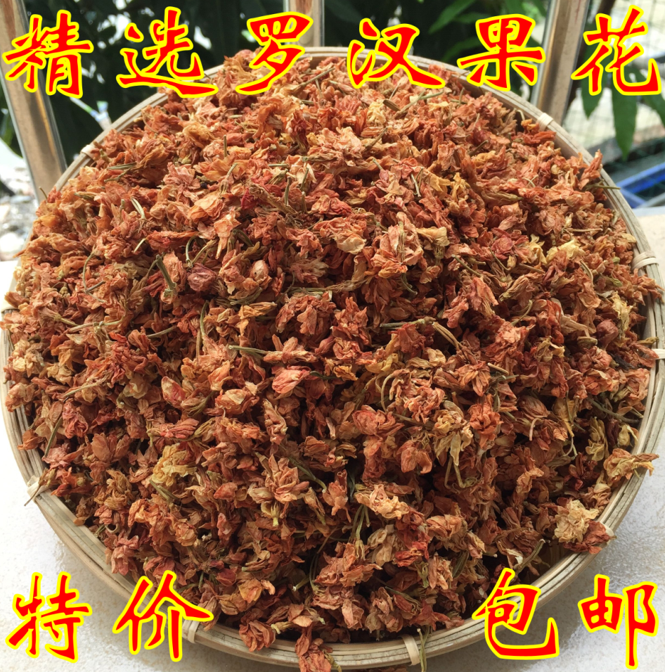 桂林永福羅漢果花 羅漢果花茶 羅漢果茶 花草茶500g包郵在類目 傳統滋補營養品, 養生茶中 - 來自Buy2taobao.com提供專業的淘寶代購服務