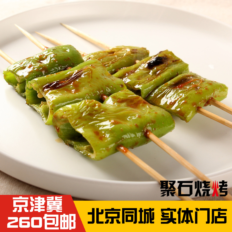 尖椒 5串 北京户外烧烤羊肉串 烧烤食材半成品 新鲜 烧烤菜品在类目 水产肉类/新鲜蔬果/熟食, 新鲜蔬菜/蔬菜制品, 新鲜蔬菜, 其它中 - 来自Buy2taobao.com提供专业的淘宝代购服务