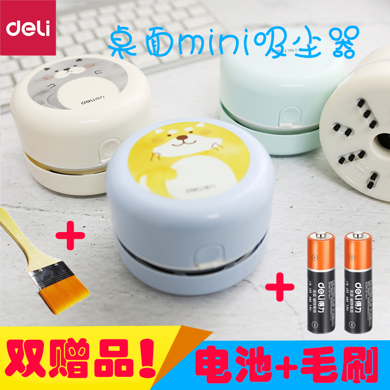得力18880橡皮屑吸尘器桌面清洁机小型键盘清洁器净化灰尘自动吸在类目 家庭/个人清洁工具, 家务/地板清洁用具, 吸尘器中 - 来自Buy2taobao.com提供专业的淘宝代购服务