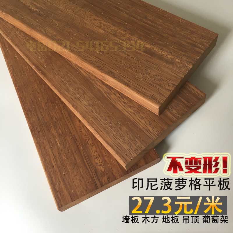 特价 印尼菠萝格防腐木平板护墙板户外庭院地板13cm在类目 基础建材, 木方, 防腐木中 - 来自Buy2taobao.com提供专业的淘宝代购服务