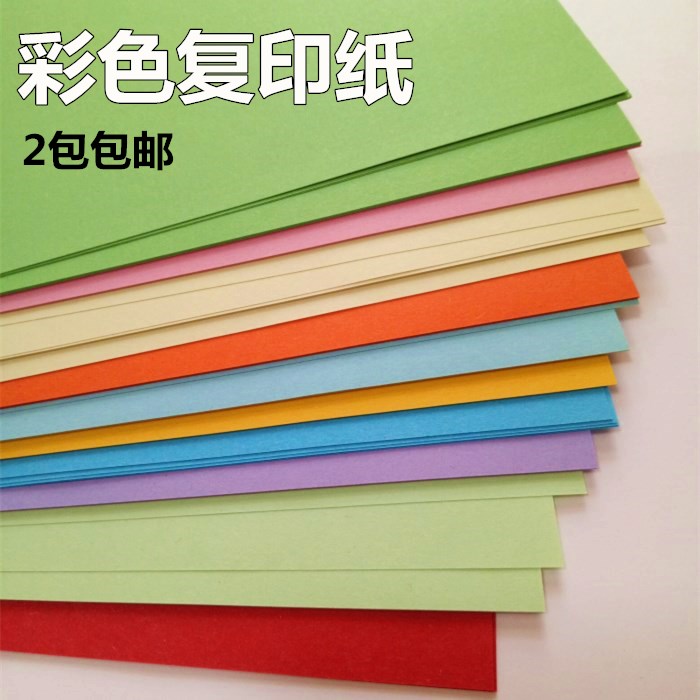 A4彩色打印纸70克复印打印纸 红黄蓝绿紫色儿童手工折纸 100张在类目 办公设备/耗材/相关服务, 办公用纸, 打印纸中 - 来自Buy2taobao.com提供专业的淘宝代购服务