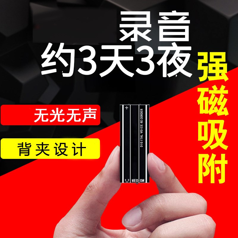 现代HYV-E100+强磁录音笔 专业 远距降噪便携 背夹设计高清在类目 MP3/MP4/iPod/录音笔中 - 来自Buy2taobao.com提供专业的淘宝代购服务