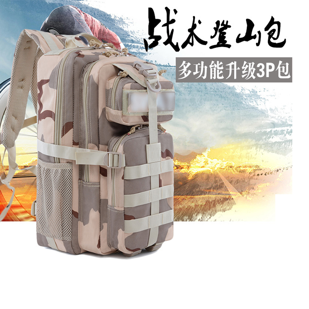 绝地求生吃鸡背包户外骑行运动大容量背包多功能军迷双肩战术背包|ruв категории открытый/альпинизм/в поход/Поездки товаров, армия поклонников одежды/армия поклонников товаров, армия поклонников пакет с, тактический рюкзак - от Buy2taobao.com для оказания профессиональной услуги покупки агента Taobao